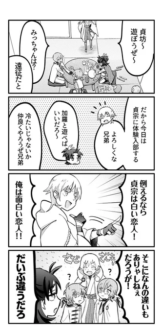 貞宗いろいろ

鶴丸さんと白い恋人 