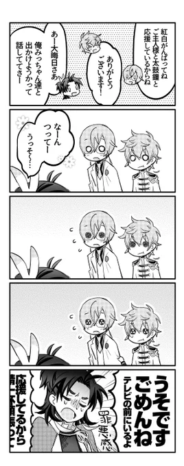 貞宗いろいろ

貞ちゃんに紅白盛り上げてほしかった貞宗の皆さん 