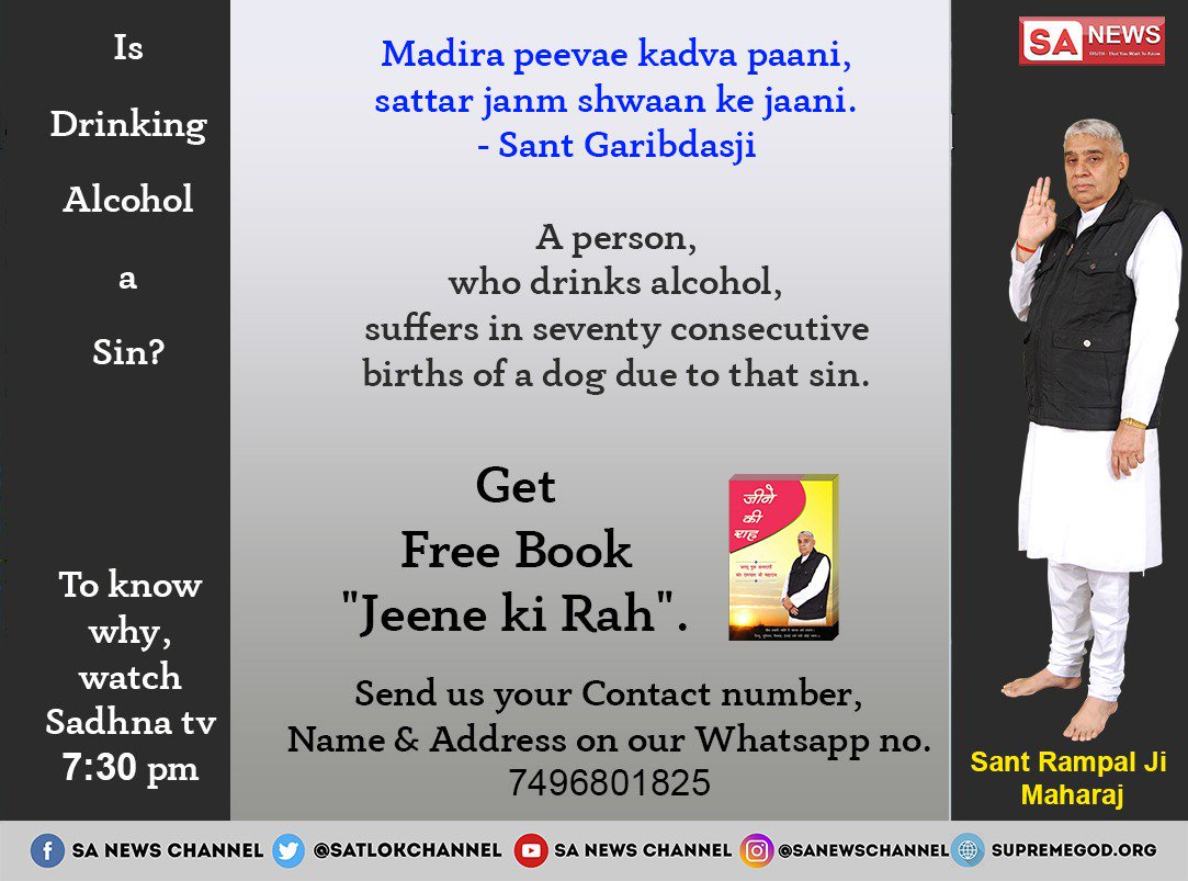ManojChandan99's tweet photo. #NasheSeAazadi
Human life has given God the power to get salvation through devotion. Do not waste it on addictive disorders.
Watch on Satsang Ishwar tv 8:30pm daily https://t.co/s96RJe3ckJ https://t.co/aIZ0TZjpN9