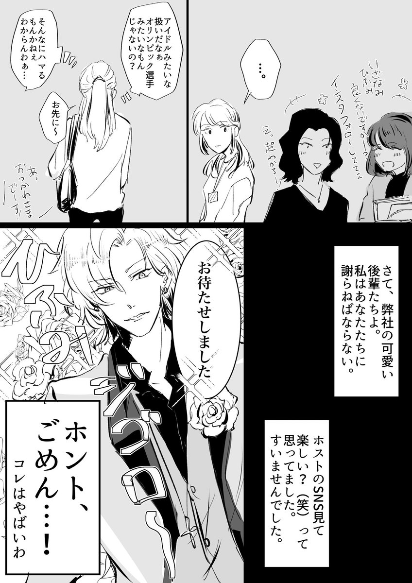 紅緒 同い年ぐらいの女性視点でちょっと長い話 最終着地点はひふどになる予定の夢漫画 モブ子 失恋 悲しい あと1個か2個で終わり