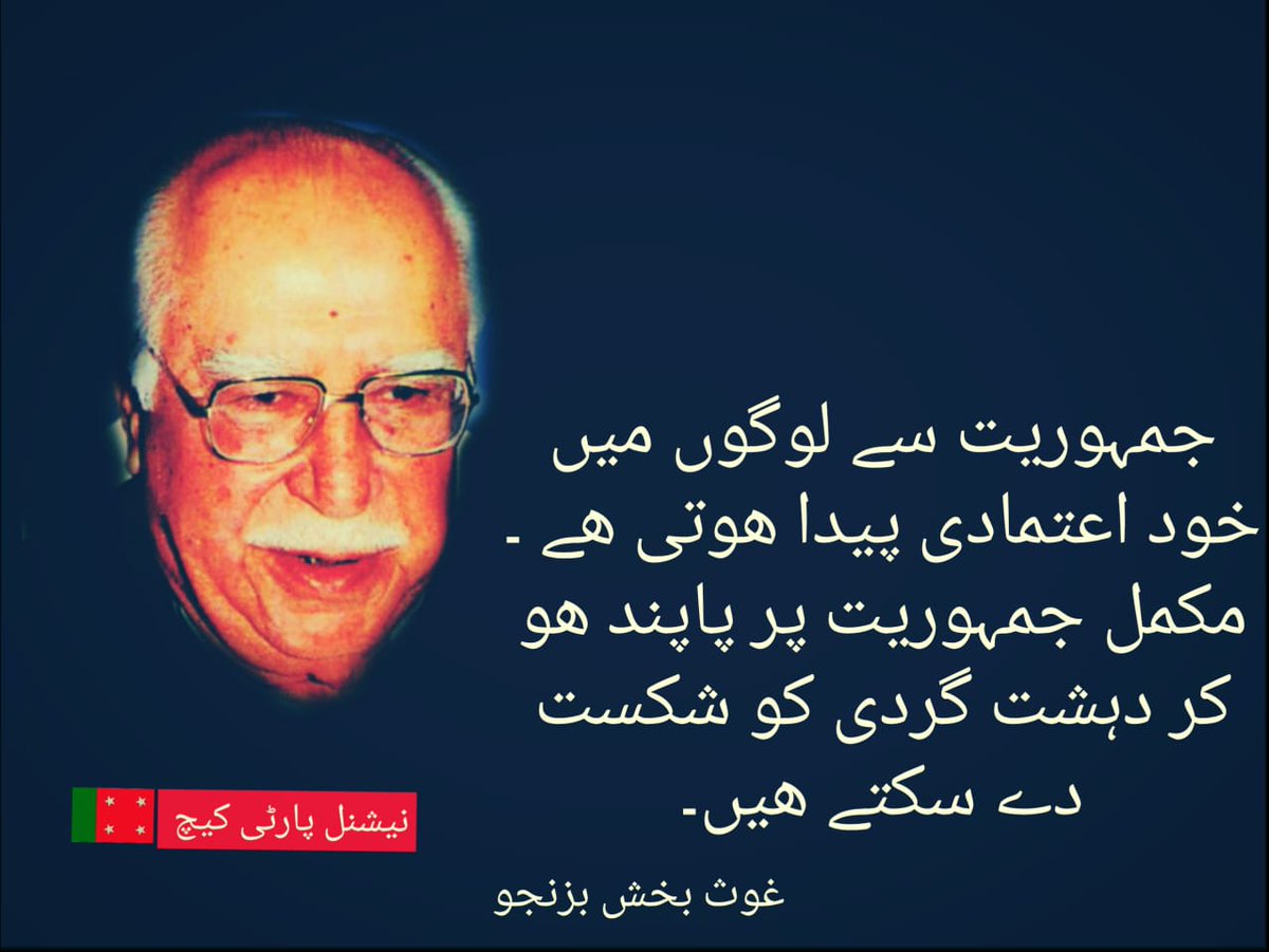 M_WaleedBaloch's tweet photo. https://t.co/zrffCV2xAb
