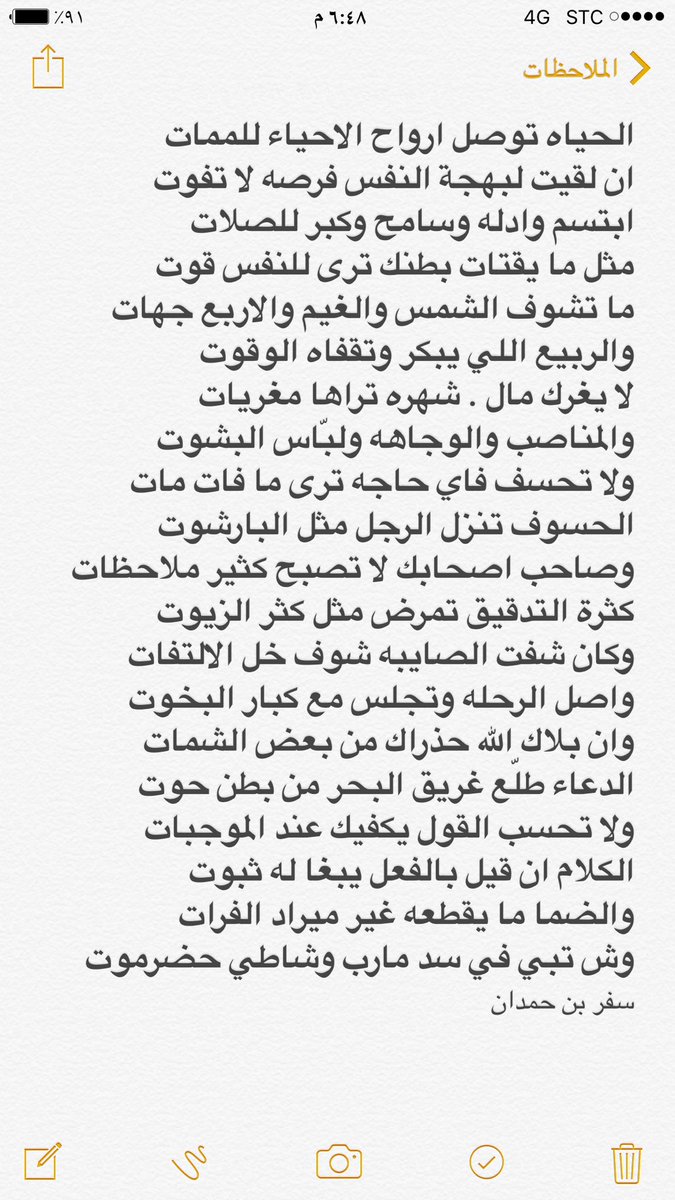 سفر بن حمدان (@safar_bin_hmdan) on Twitter photo 