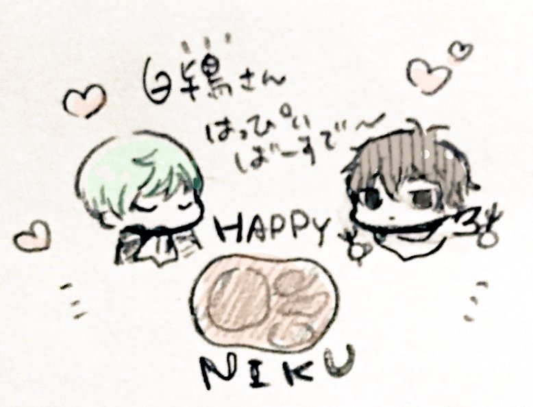 @shirotoki 
白鴇さんのお誕生日ときいて!
おめでとうございます～!大好きな白鴇さんの一年が素敵なものになりますように!
少尉さんと一期さんに肉を奢りたい気持ち… 