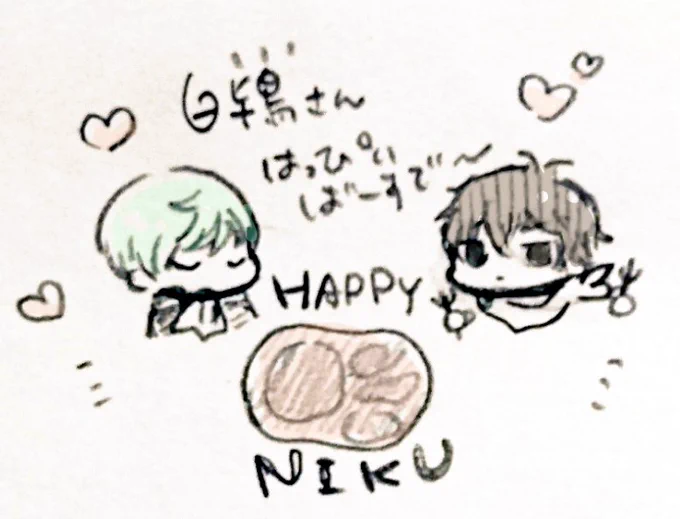 @shirotoki 
白鴇さんのお誕生日ときいて!
おめでとうございます～!大好きな白鴇さんの一年が素敵なものになりますように!
少尉さんと一期さんに肉を奢りたい気持ち… 
