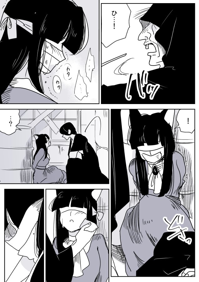 【創作百合】魔女様と猫ちゃん。黒猫の恋 