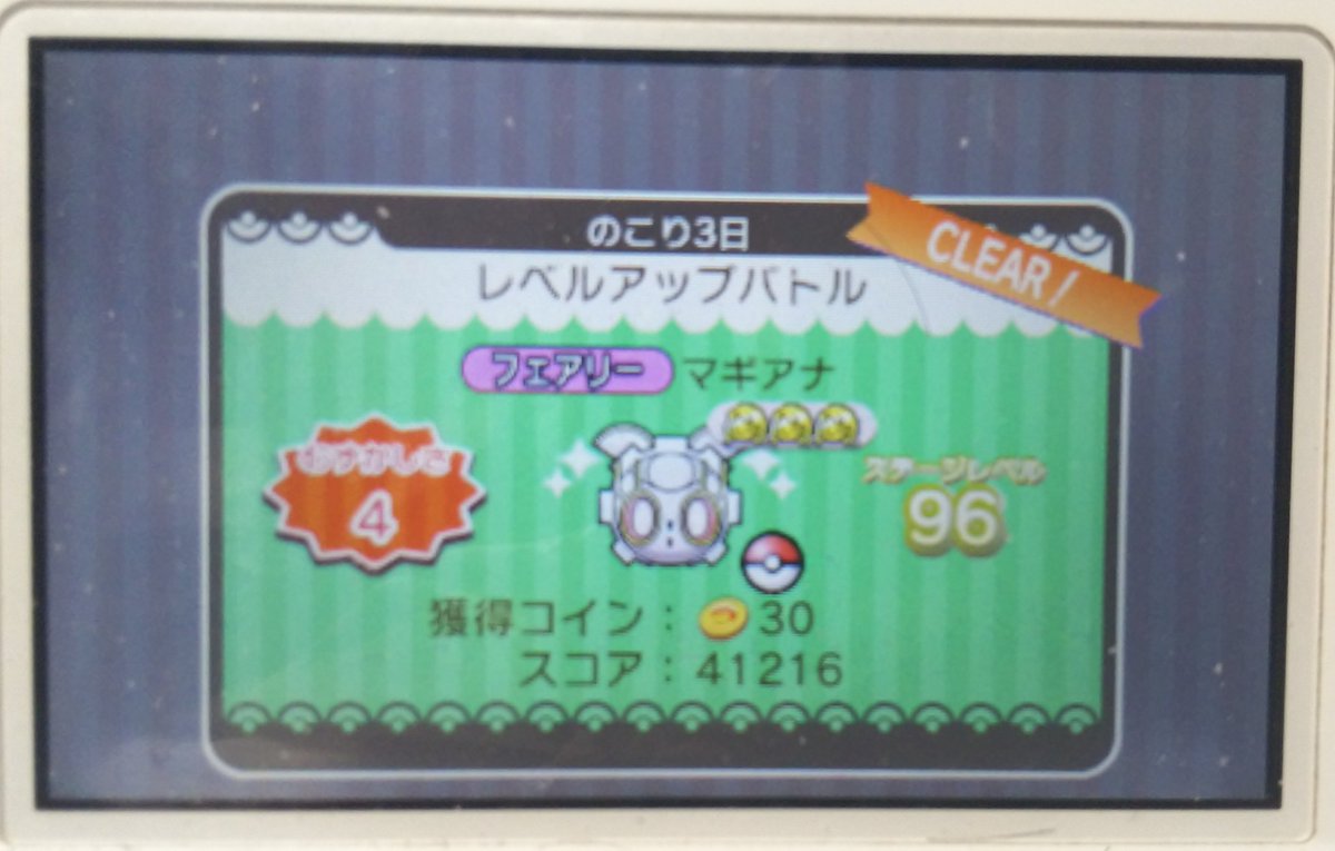 かっちゃん ８ ８gofest横浜 マギアナの塔３で９６ｆを手かず ５ ストックアイテム を使って 残り手かず１残しでどくにさせてクリアして 宝物フロア９６ ５ｆで けいけんちアップｌ ５ をゲットしました ４消し さいごのちから ２回発動 って