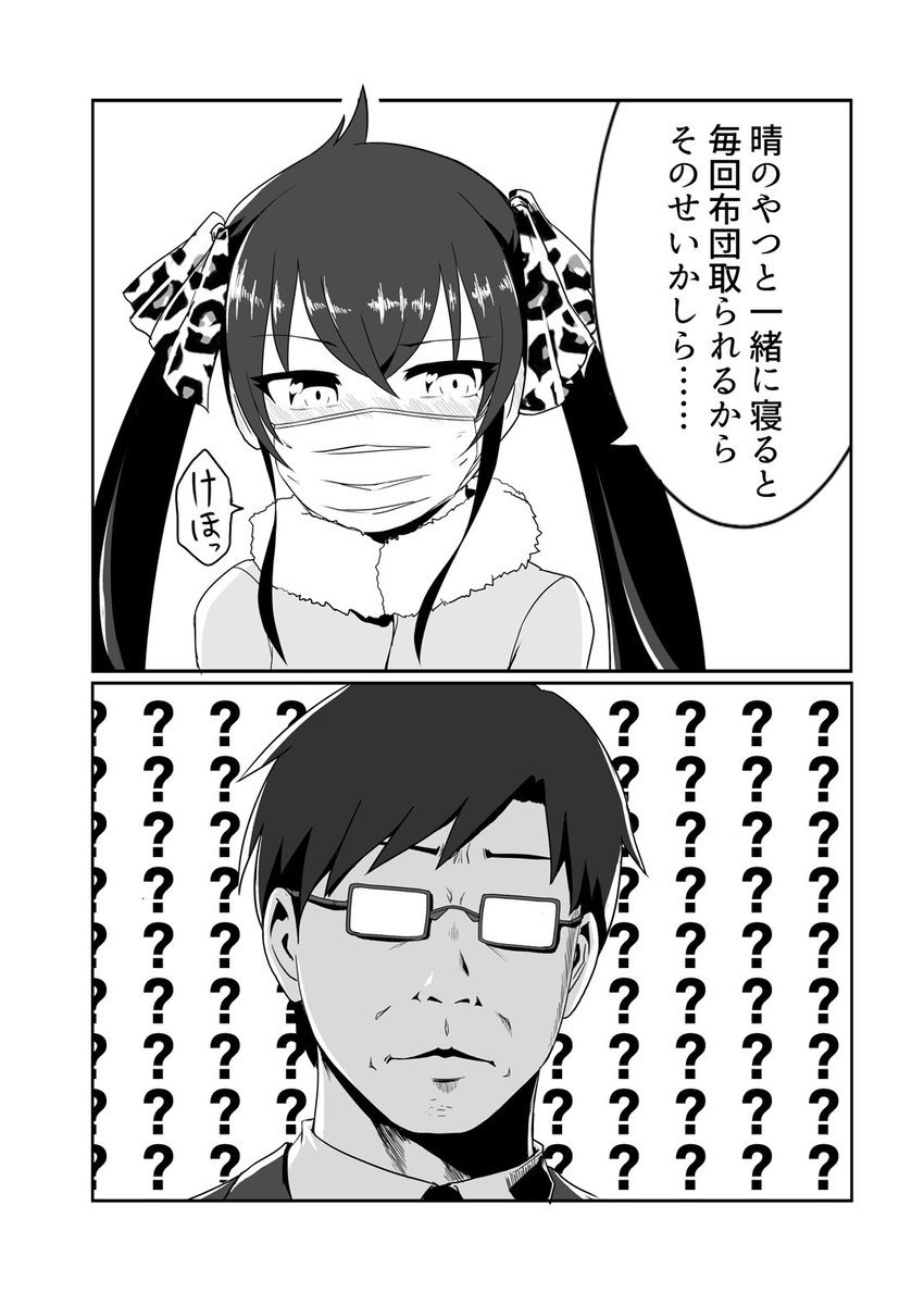 C95三日目の新刊一冊目は結城晴・的場梨沙のショートギャグ本です。的場さんがなんか風邪をひいたり、宿題が終わらない結城さんをいじったりします。よろしくお願いします。
https://t.co/voKs1CH6CW