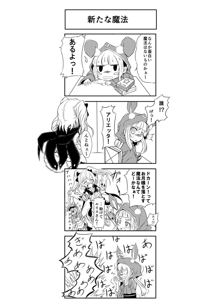 ｐｒｏ カラーイラスト勉強中 Subaoj さんの漫画 33作目 ツイコミ 仮