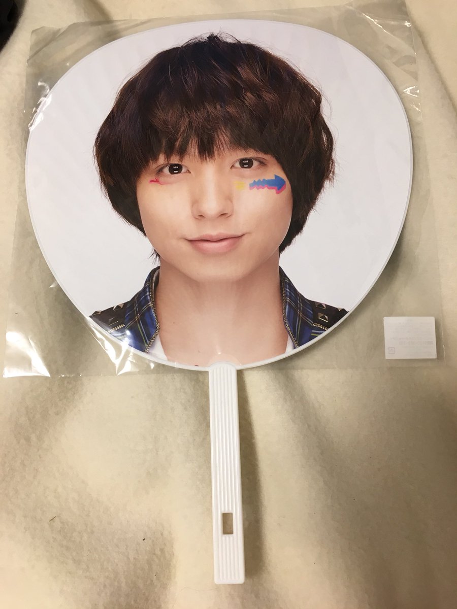 rrr3519's tweet photo. 【拡散希望】伊野尾くんの団扇お譲りします。東京公演で取引可能な方優先です！！気になる方RTの後リプ又はお願いします。切実です！ #jump_求 #jump_グッズ #jump_譲 https://t.co/LfygPzTqoj