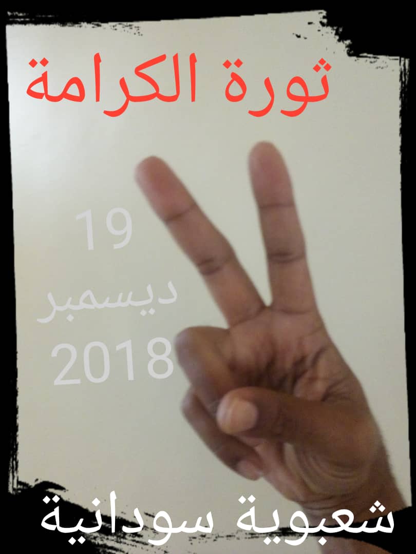 ArgamAli's tweet photo. #مدن_السودان_تنتفض 
#مدن_السودان_تنتفض3
#الثورة_خيار_الشعب3
#الشعب_يريد_اسقاط_النظام3 https://t.co/2DIjPjCQ0g