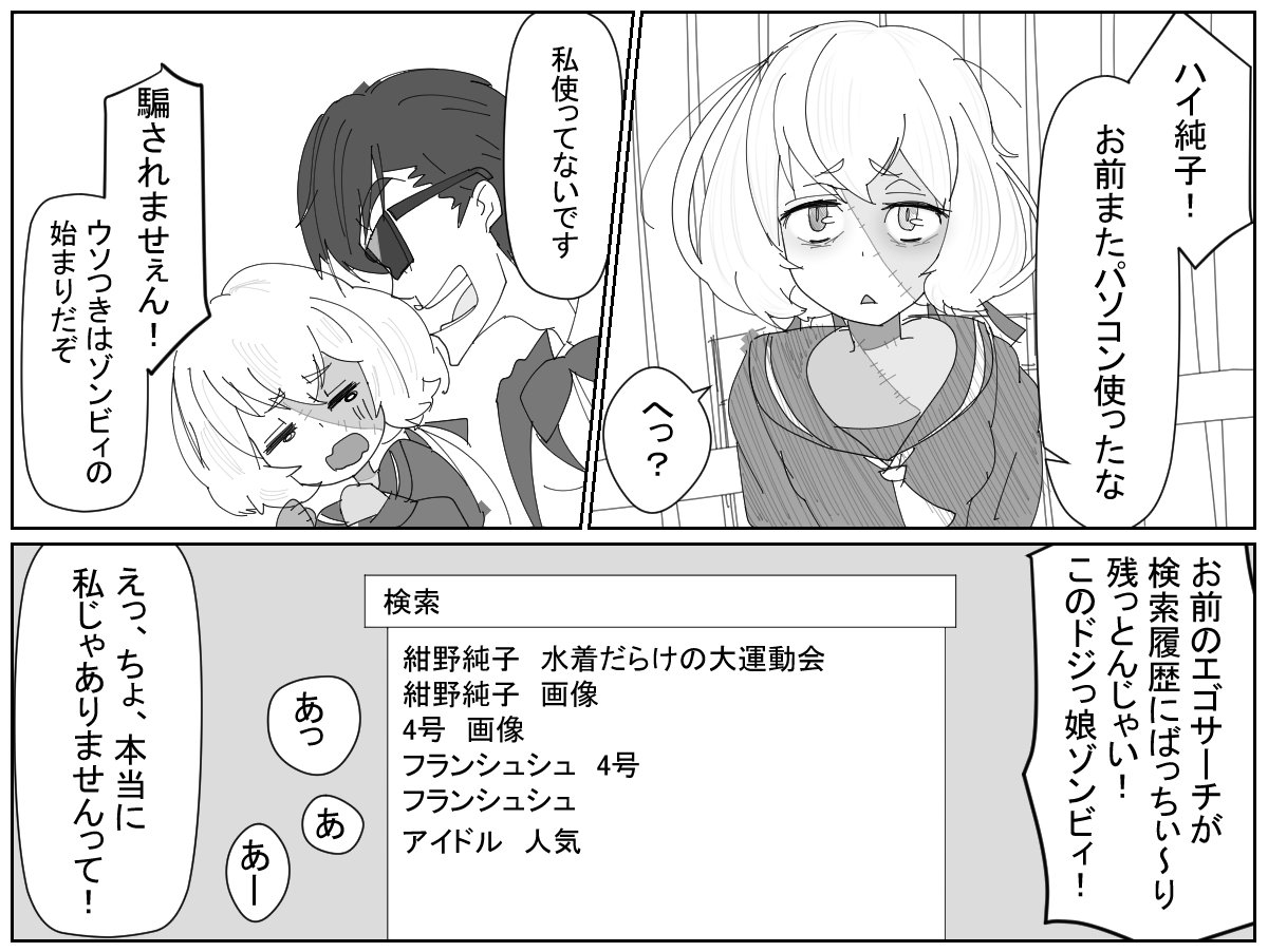 #ゾンビランドサガ 