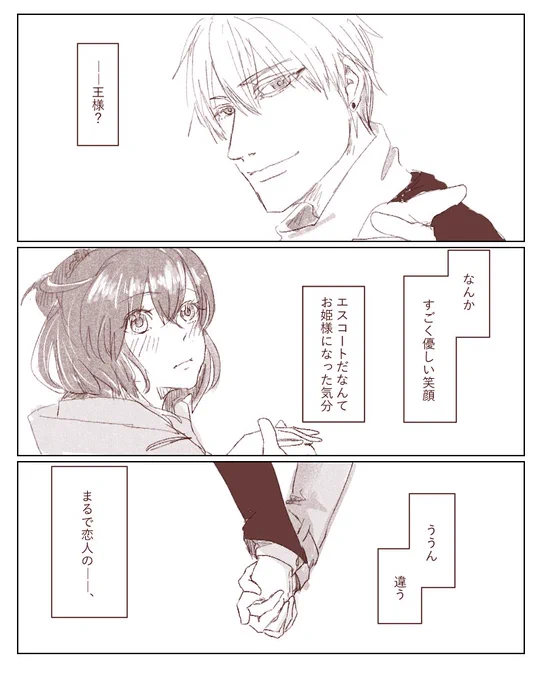 術ギルぐだ♀(1/2) 