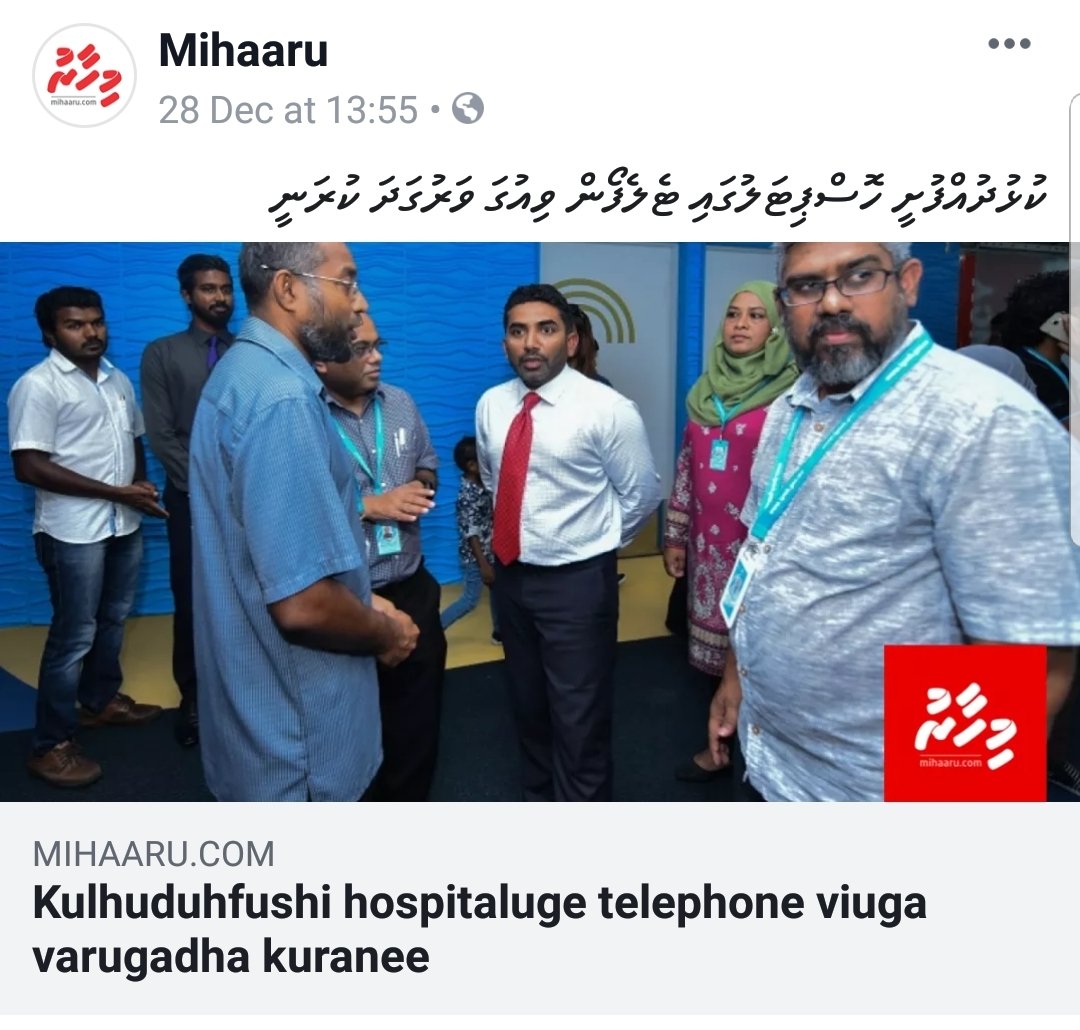 ASihath's tweet photo. I have requested @scienceJamaal to help kulhudhuffushi build a new telecom operator. No haters. I am not talking about gerikiru dhalhu phone. I am confident he will deliver smoothly like a soap sliding on a tile. https://t.co/fZLpzKjBn6