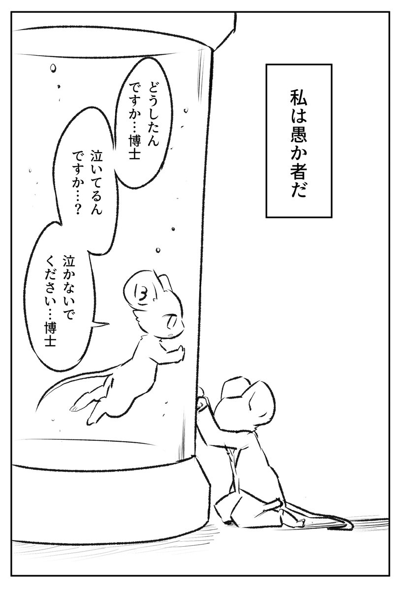 doukutunezumi's tweet photo. いのち https://t.co/xADbmckKdb