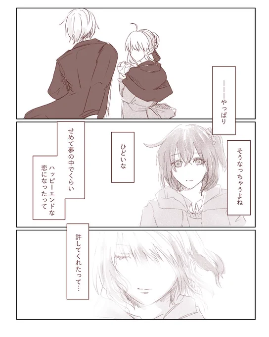 術ギルぐだ♀(2/2) 
