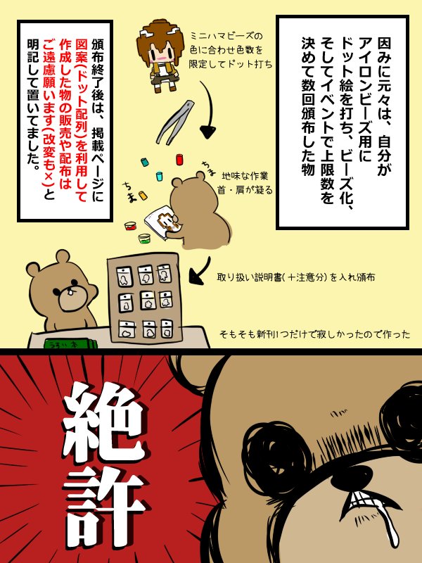 自分のドット絵が勝手にメルカリやオタマートで売られていた件1

ドット打つ人は他人事とは思わず、気をつけて!