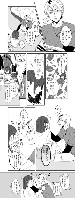 花田 Panana76 さんの漫画 53作目 ツイコミ 仮