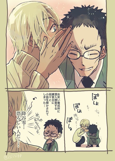 降風ワン耳打ち を含むマンガ一覧 ツイコミ 仮