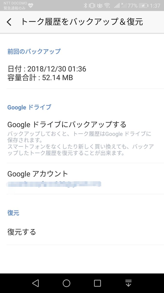 すべてのカタログ フレッシュ モンスト バックアップ できない アンドロイド すべてのカタログ フレッシュ モンスト バックアップ できない アンドロイド