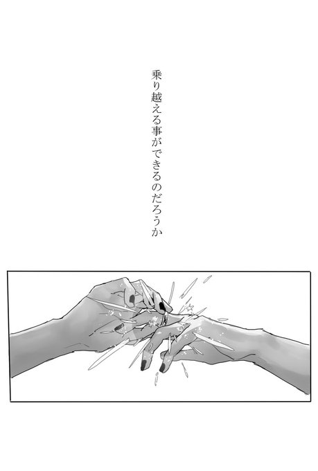 乗り越えたからこそ王は 