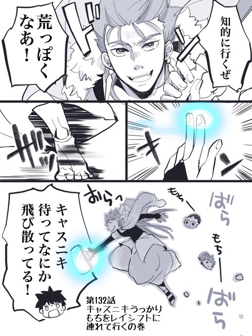 今日の弓槍もちrkgk
そこはかとなく昨日の続き
うっかりキャスターともち

術「こいつらがあまりに大人しくしていたせいで、フードに入れてたの忘れてたわ。フードの中視界に入らねーし」 