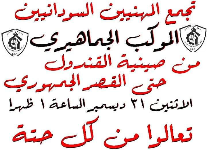 ramiElbadui's tweet photo. إن لم تكن تحمل هم الوطن
فأنت هم علي هذا الوطن
فلا تخش صوت الرصاص
فالرصاصه التي ستقتلك ، لن تسمع صوتها
✌️✌️الحصة وطن
#موكب_31ديسمبر https://t.co/sew5LlZFaf