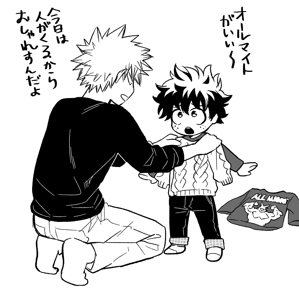 15日目 オルマイTはもらいもの 