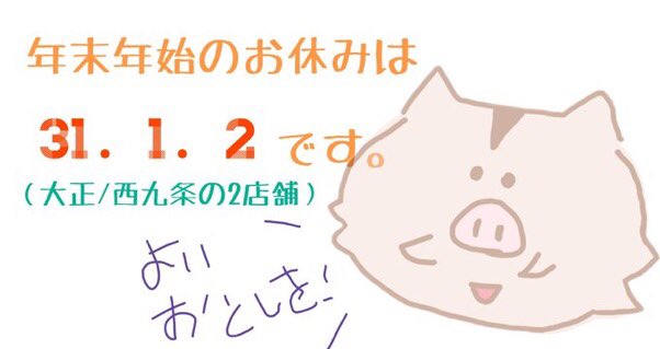 📢お休みのお知らせ📢