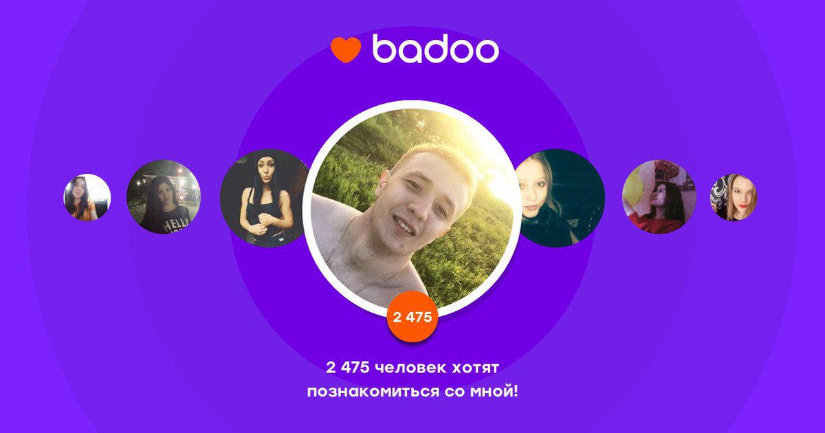 Общайтесь с Коловрат и другими интересными людьми поблизости на Badoo! badoo.com/twitter/sl-sha…