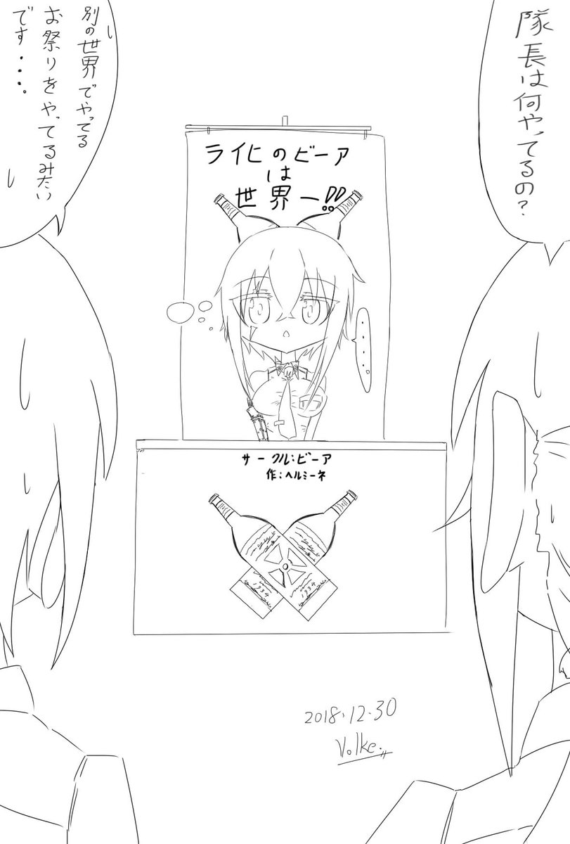 うちの子『ヘルミーネ・トレーガー』ちゃんコミケ(?)絵です♪
 #オリジナル #創作 #オリキャラ #創作キャラ #義手 #うちの子 #ヘルミーネ・トレーガー #カール・パーヴェルツィーク #クリスティーナ・アンデ #コミケ 