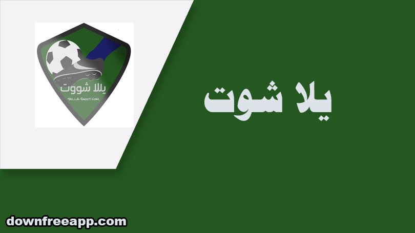 joha_dyez's tweet photo. بث مباشر ⚽️⚽️

الان شاهد تلفزيون مباريات اليوم المختااار 

#ليُفربول_ارسنالً

روابط المشاهدة من هنا 👈   https://t.co/6UbT8RRxCV

#ارسنالً_ليُفربول

روابط المشاهدة من هنا👈  https://t.co/6UbT8RRxCV

^ https://t.co/qC0ghoz0pF