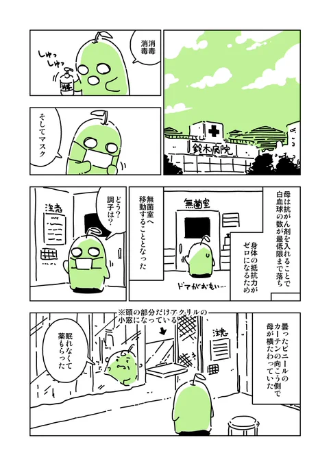 おばさんは誰彼構わず助けを求められるけど、おじさん(自分も含む)は意味もなくプライドが高いのでひとりで勝手に落ち込んでるイメージがあります。#連載を打ち切られた実家暮らしアラサー漫画家の親が病で倒れるとこうなる 