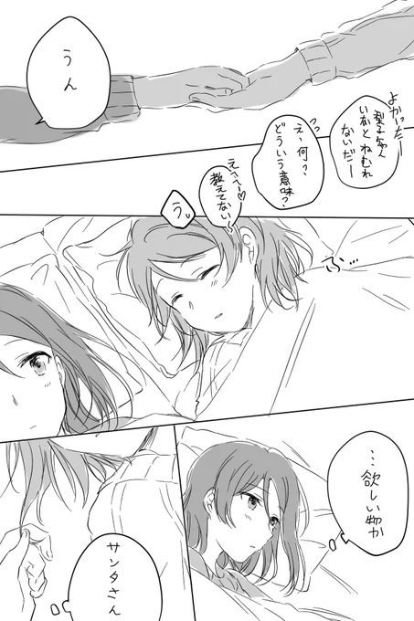 クリスマスプレゼント5～7 