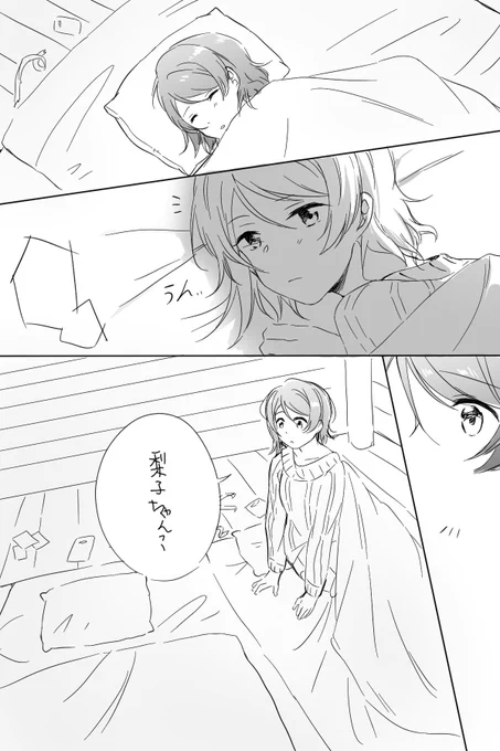 クリスマスプレゼント1～4
ようりこ⚓️??
((大遅刻???時間が足りない…すみません??? 