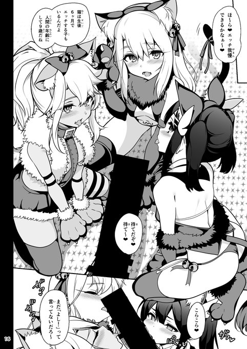 エッチ我慢選手権!激闘の果に一体何があるのか…【SANPLE2】

魔法少女催眠パコパコーズ3予約受付中
🍈https://t.co/blRqopjEvB
🐯https://t.co/LJynjWZHof 