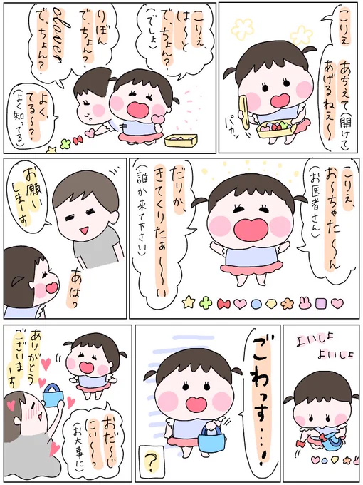 なるべく一枚の漫画で、これまでに挙げ直してないもので選抜。
◯ちょっと前の可愛いひより
◯最近の可愛いひより
◯やさかわお姉ちゃんひな(2枚)
です天使～～😇😇✨
#2018年自分が選ぶ今年の4枚
#今年の4枚 #育児漫画 #ひなひよ日記 