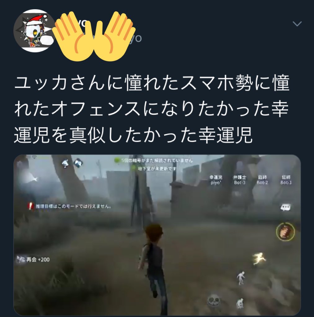 ユッカ V Twitter ユッカさんに憧れたオフェンスみたいな動画があって喜んでたら それに憧れた幸運児が動画出してて さらにその幸運 児の真似をしたかった幸運児が動画あげてるのめっちゃ笑う どこまで続くねんwwwww