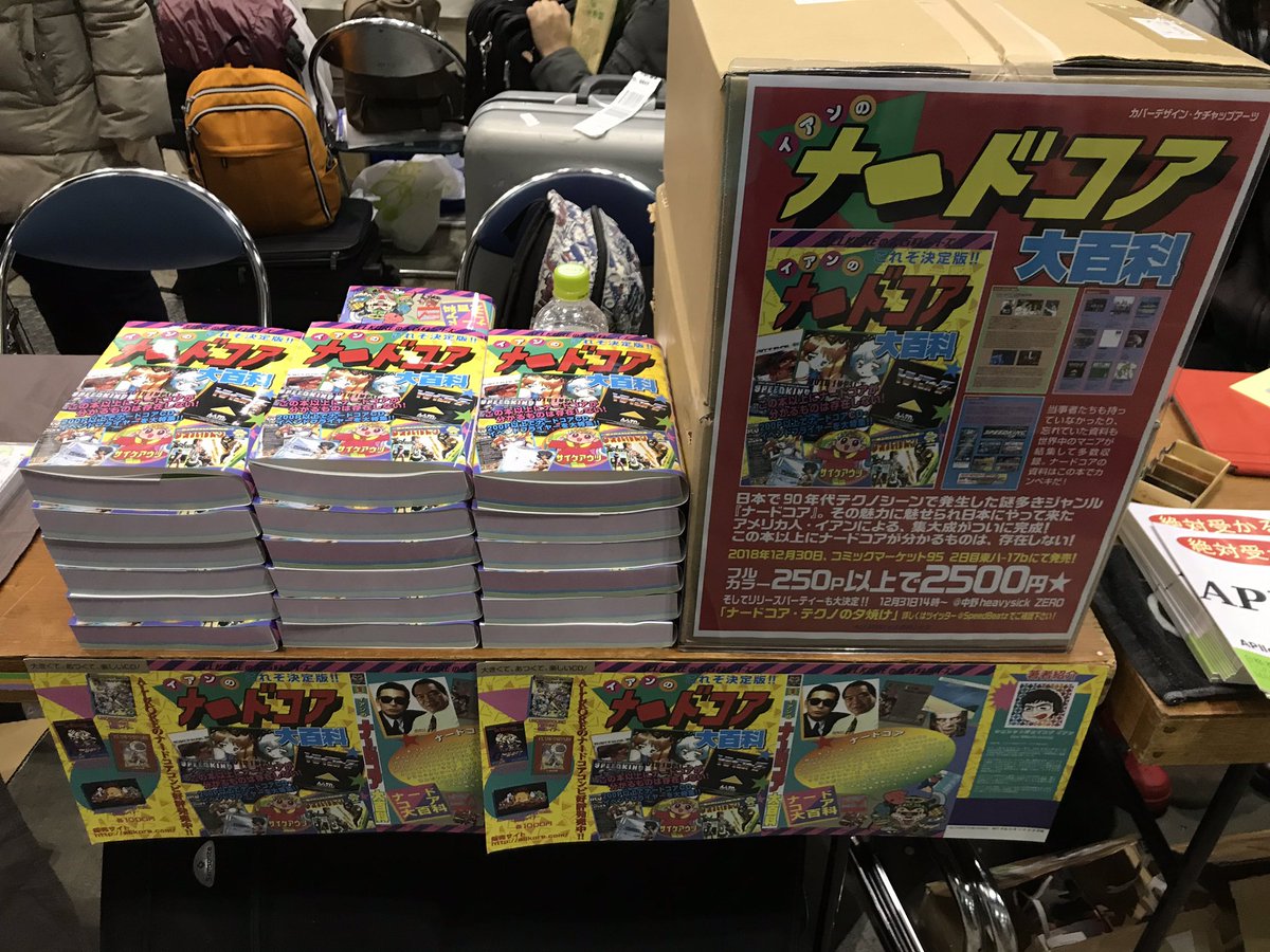 Ian / イアン on X