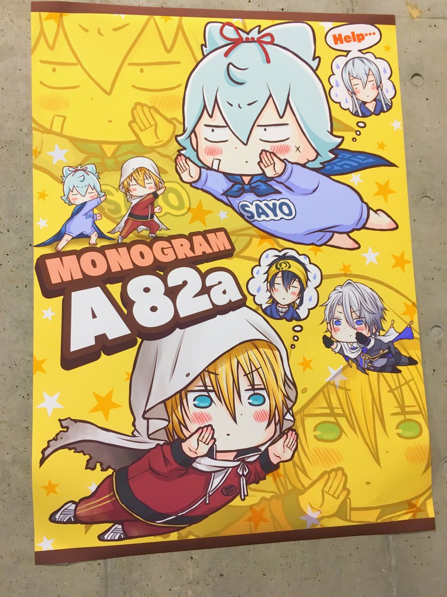 設営してます 東3ホールのA82aでお待ちしてます?‍♀️ 無配ポスカ机の上にあるので2枚までご自由にどうぞ〜〜??‍♀️  超寒いので防寒しっかりでお気をつけてお越しください〜！！☁️❄️☁️ 