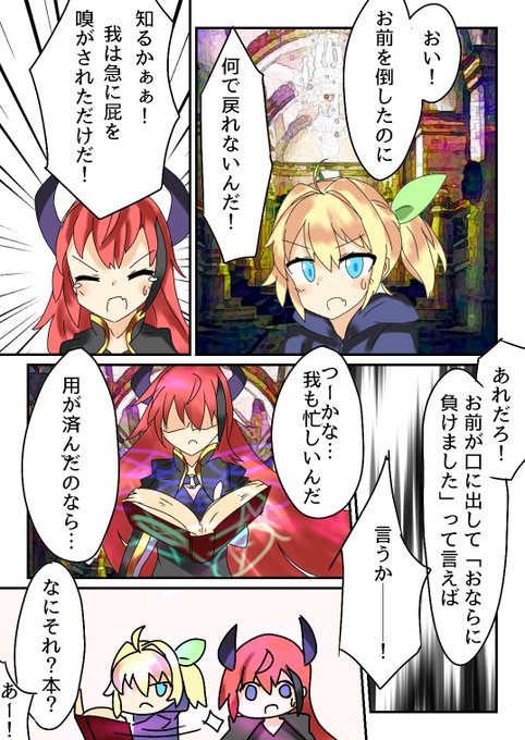 レッサー Fart L さんのマンガ一覧 ツイコミ 仮 レッサー Fart L さんのマンガ一覧 ツイコミ 仮