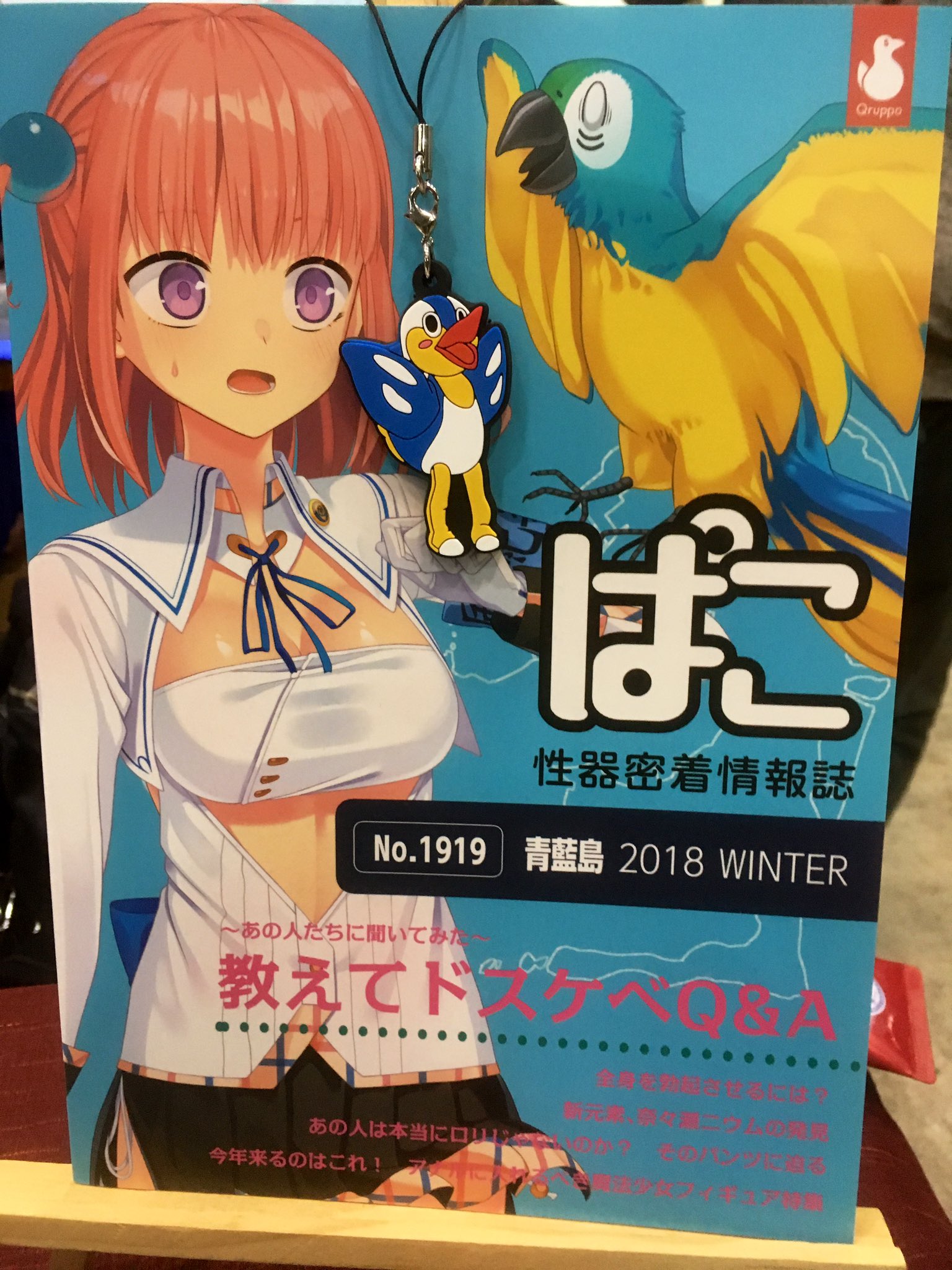 雨衣カノジョ おまけ音声ディスク はとのす式製作所