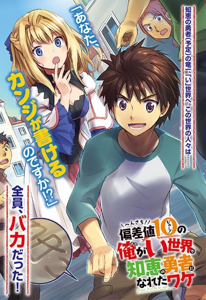 【画像】なろう作家「俺馬鹿だけどどうにかして自己投影したキャラが無双する作品書きたいなあ　そうだ！」←これｗｗｗｗｗｗｗｗについて bit.ly/2GIOKXh