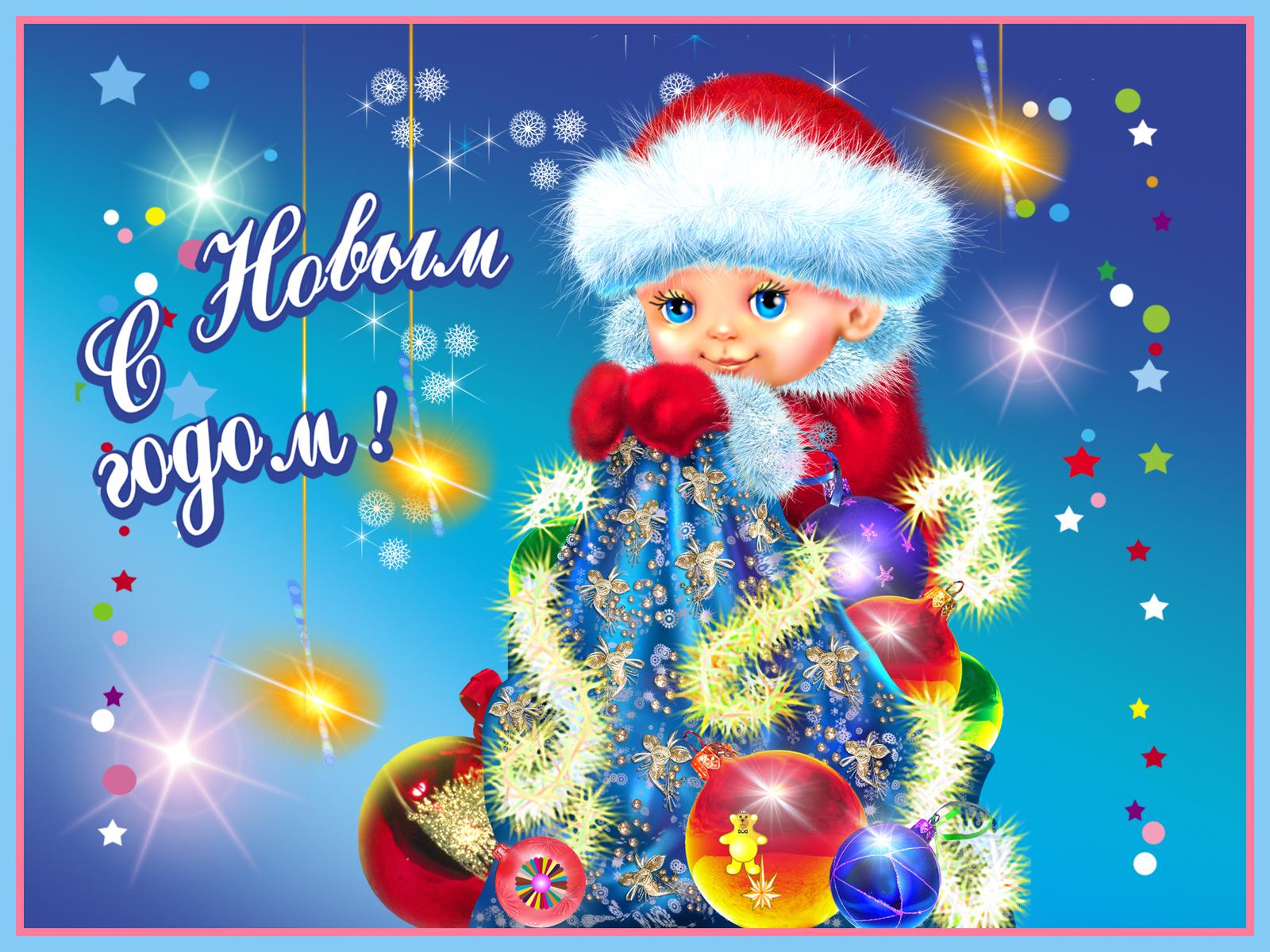 Рождения, открытки с детками новогодние