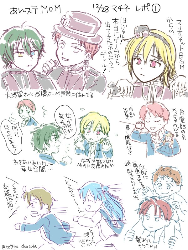 みずち すあま A Twitteren あんステmom 12 28マチネ 初日初演レポ ほぼネタバレ 描きたいところだけ みずち すあま A Twitteren あんステmom 12 28マチネ 初日初演レポ ほぼネタバレ 描きたいところだけ