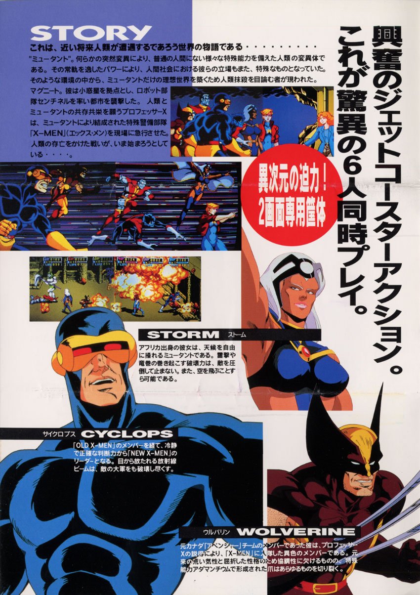Nba Jam The Book Japanese Promo Flyer For Konami S X Men Arcade Game From 1992