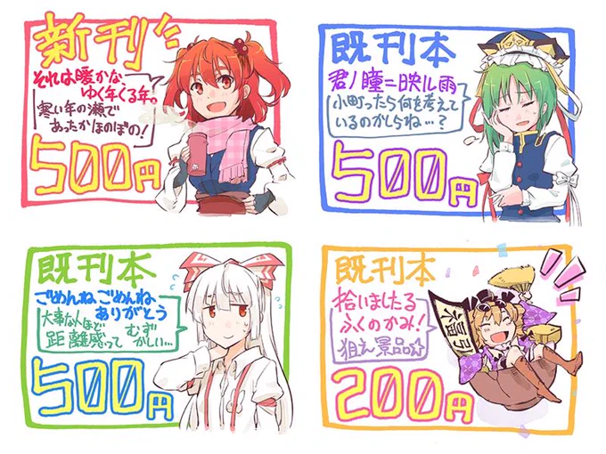 お品書きないけど値札わかりやすくしたから、これでなんとか… 