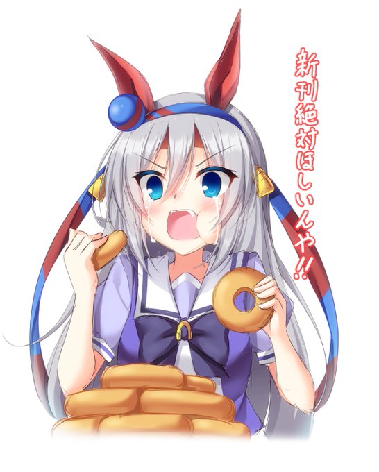 「新刊絶対ほしいんや!!!」コミケ参加勢頑張るんやで!!!#ウマ娘 