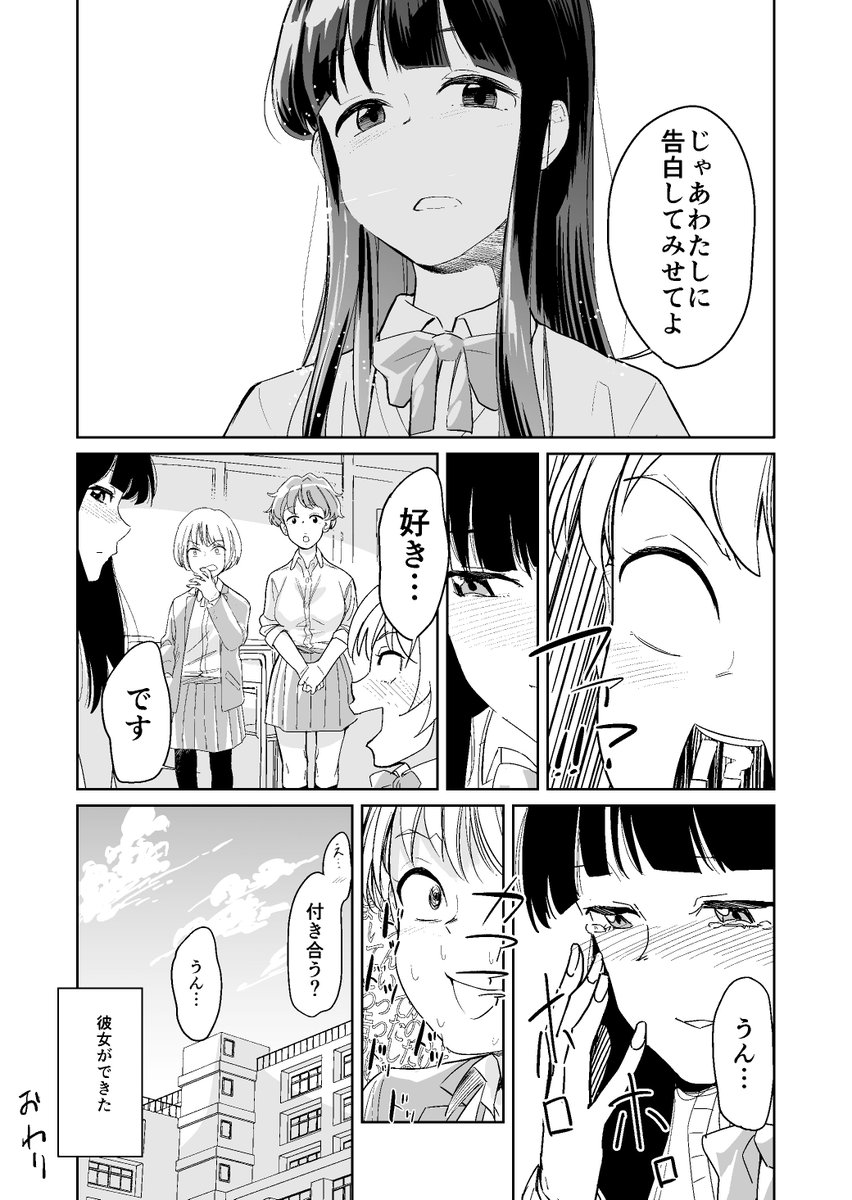 コミケ2日目に唐突な百合漫画です。「嬢ちゃん」
この序文思いついてからずっと描きたかったけどようやく形にできました。
よろしくおねがいします～!!
 #4ページ恋愛漫画賞 