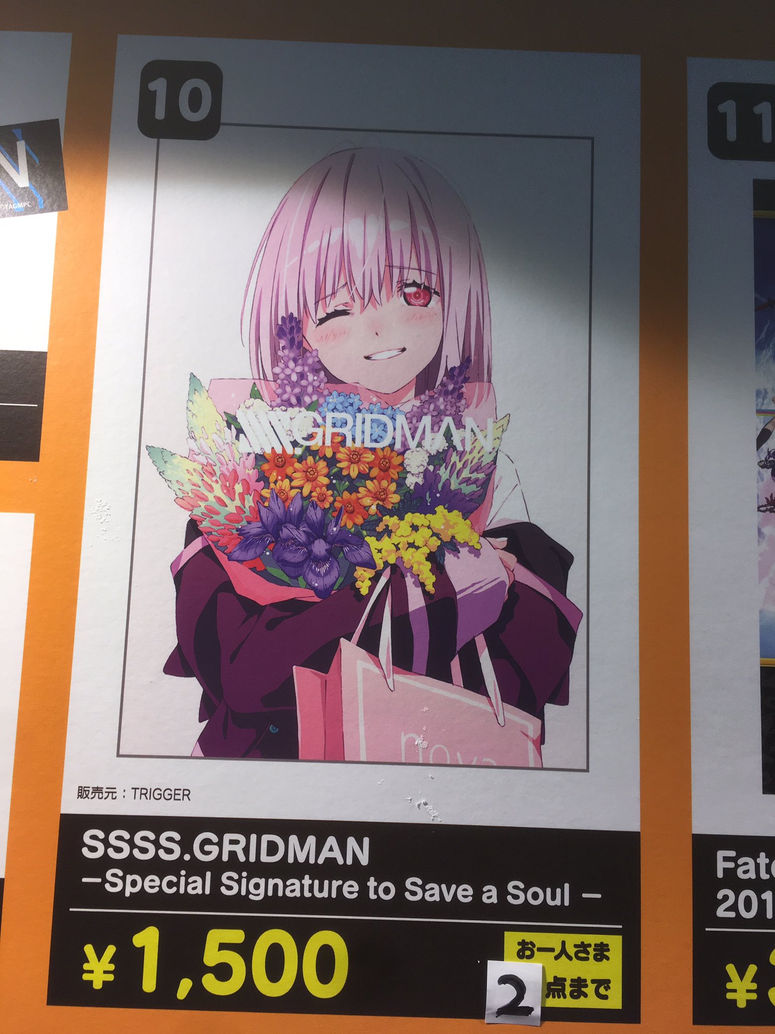 SSSS.GRIDMAN グリッドマン スタッフ本 お疲れ様本 コミケ 同人
