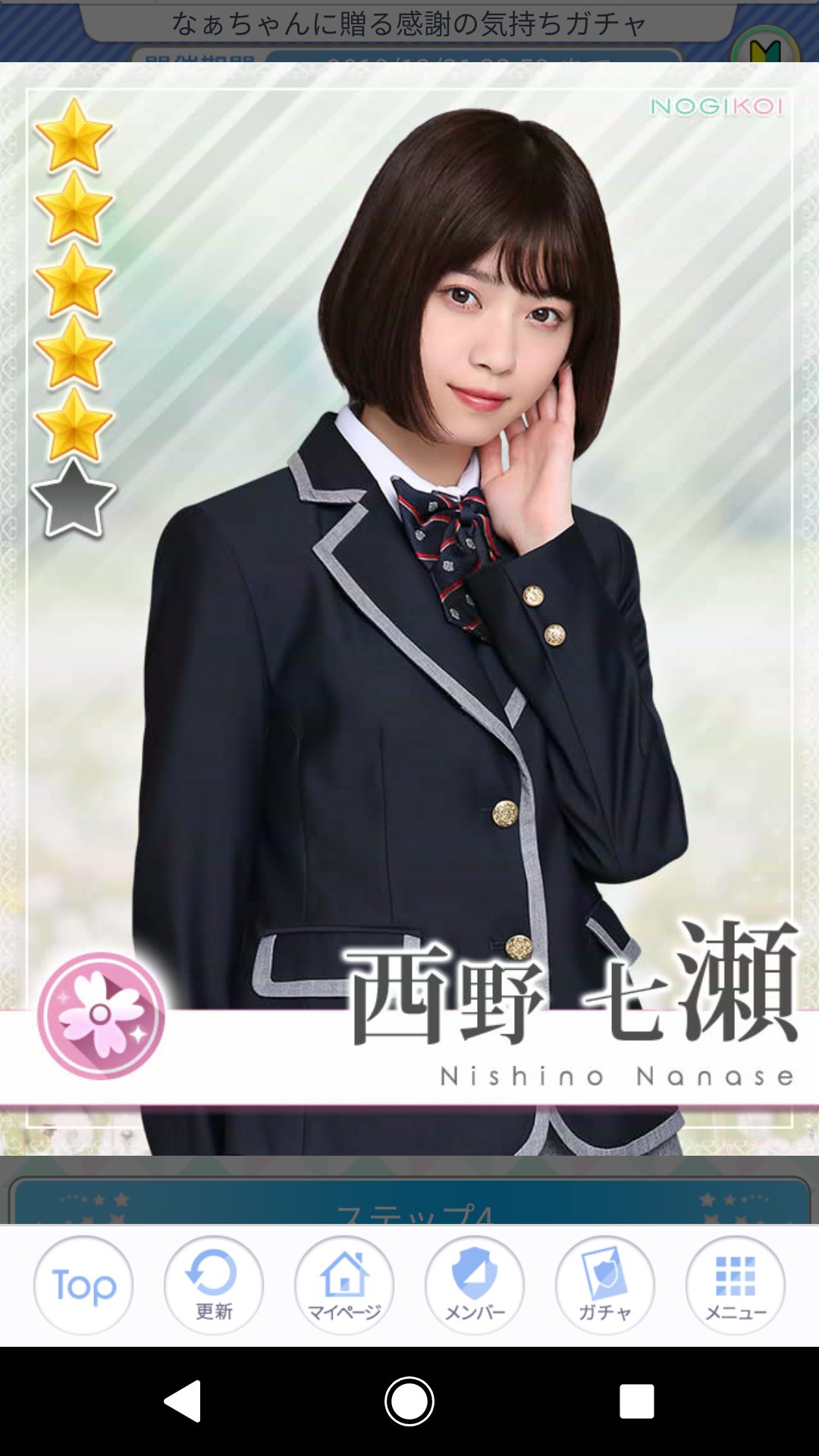 乃木恋カード保存用アカウント 希望の言葉 西野七瀬 乃木恋カード保存用アカウント 希望の言葉 西野七瀬